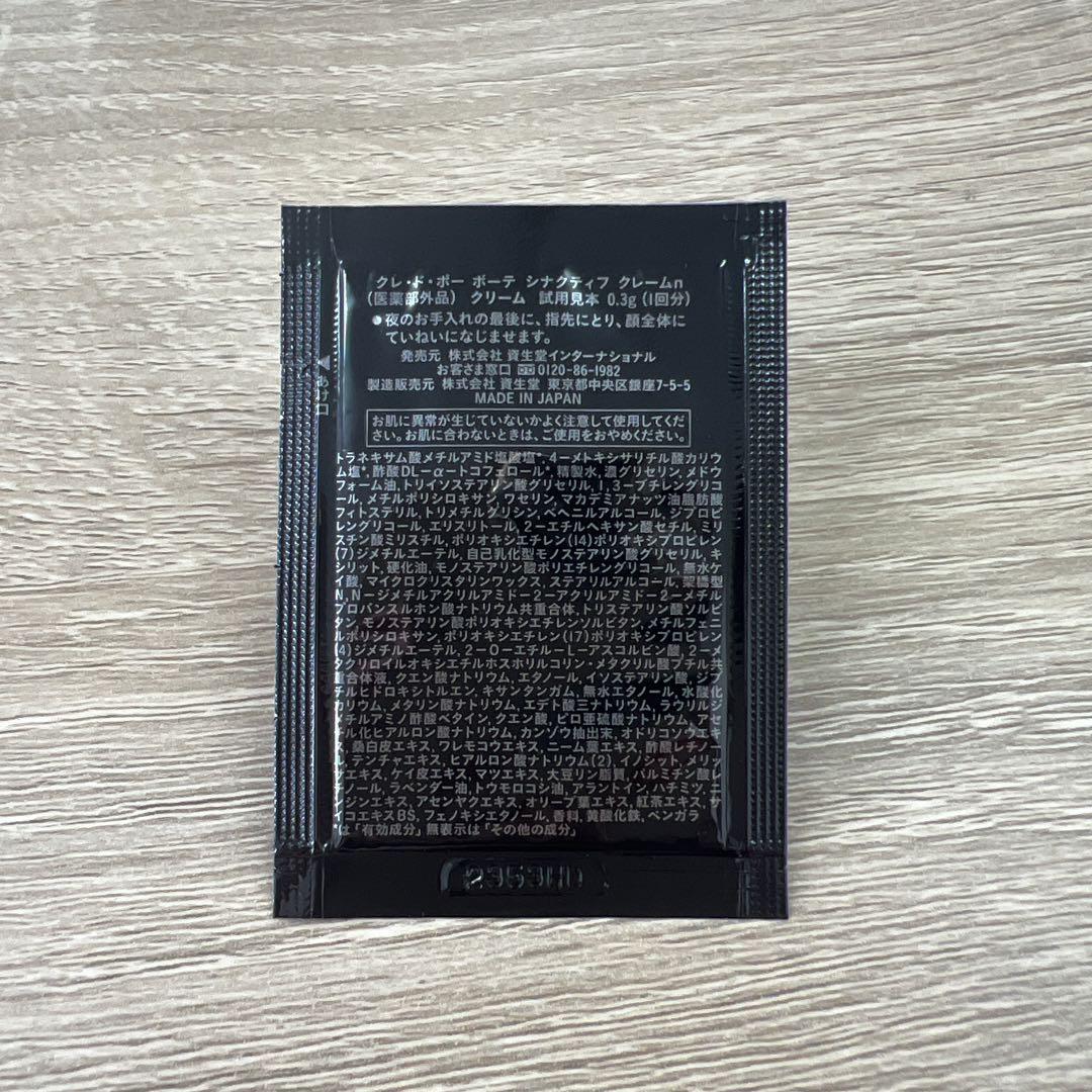 クレ・ド・ポーボーテ　シナクティフクレームn0.3g×30包 クレ・ド・ポーボーテ シナクティフクレームn 0.3g×10包