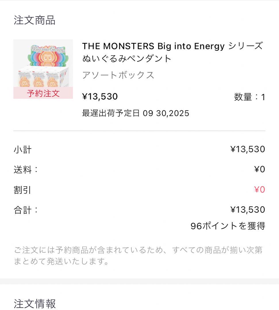 THE MONSTERS Big into Energy ラブブ HOPE THE MONSTERS Big into Energy Series-Vinyl Plush Pendant