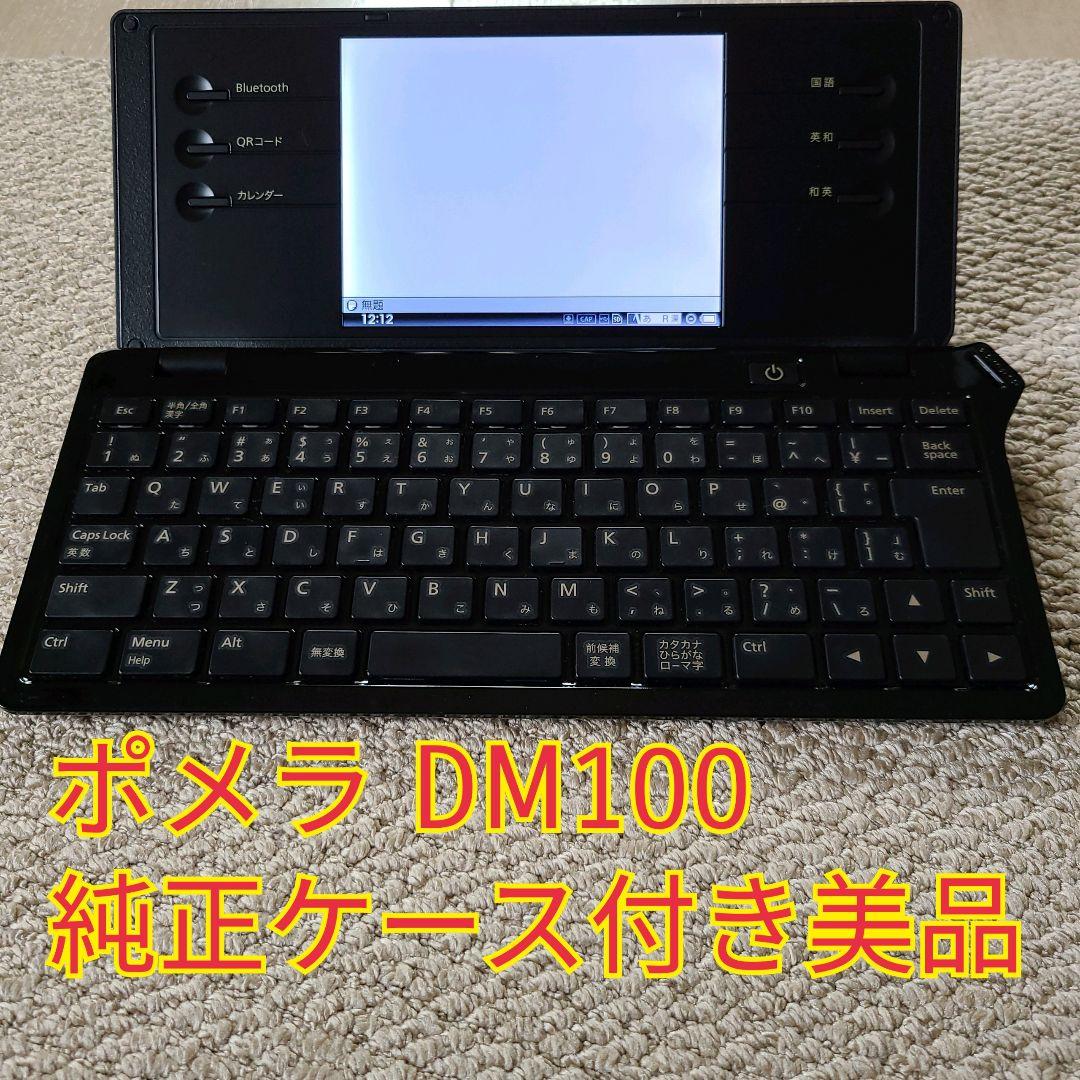 堅実な究極の ノートPC-【美品】ポメラ DM100 - www.sante.gouvne.org 堅実な究極の ノートPC-【美品】ポメラ DM100 - www.sante.gouvne.org