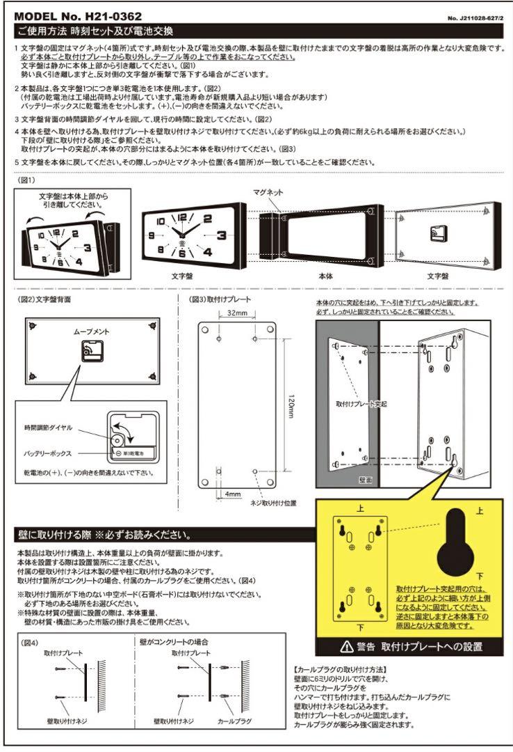 ダブルフェイス　掛け時計　ダルトン　DULTON