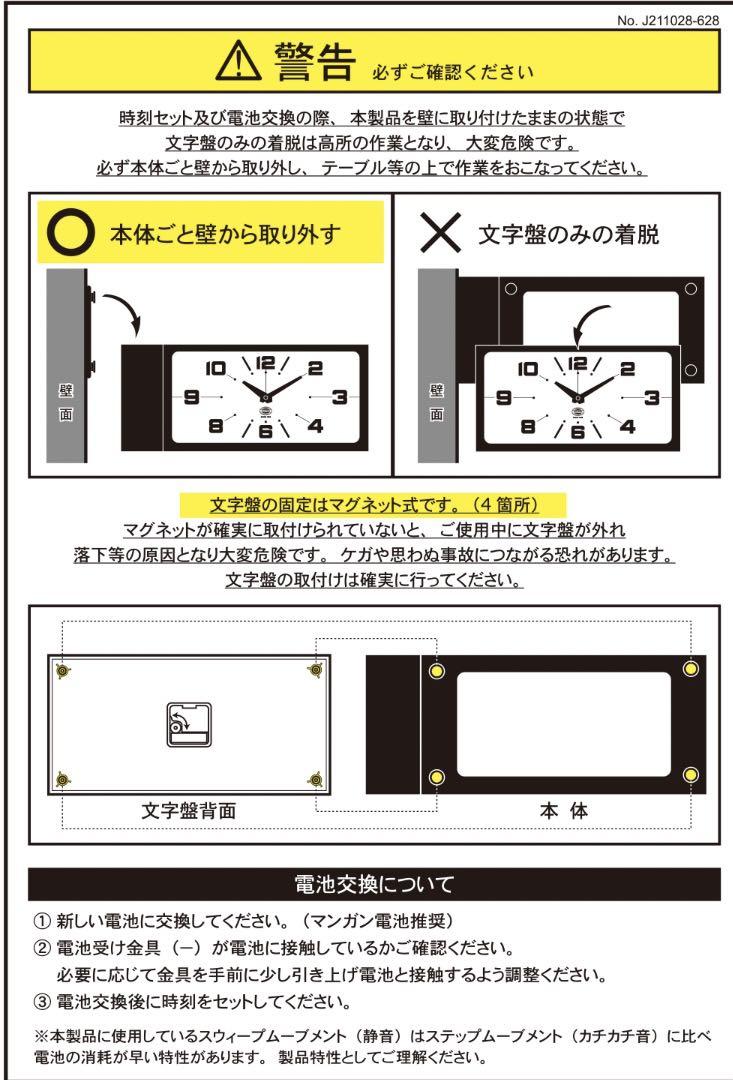 ダブルフェイス　掛け時計　ダルトン　DULTON