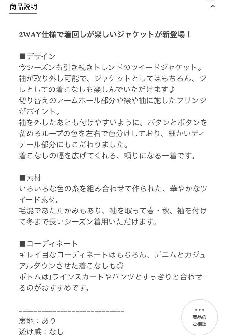 green label relaxingツイード 2WAY ジレジャケット
