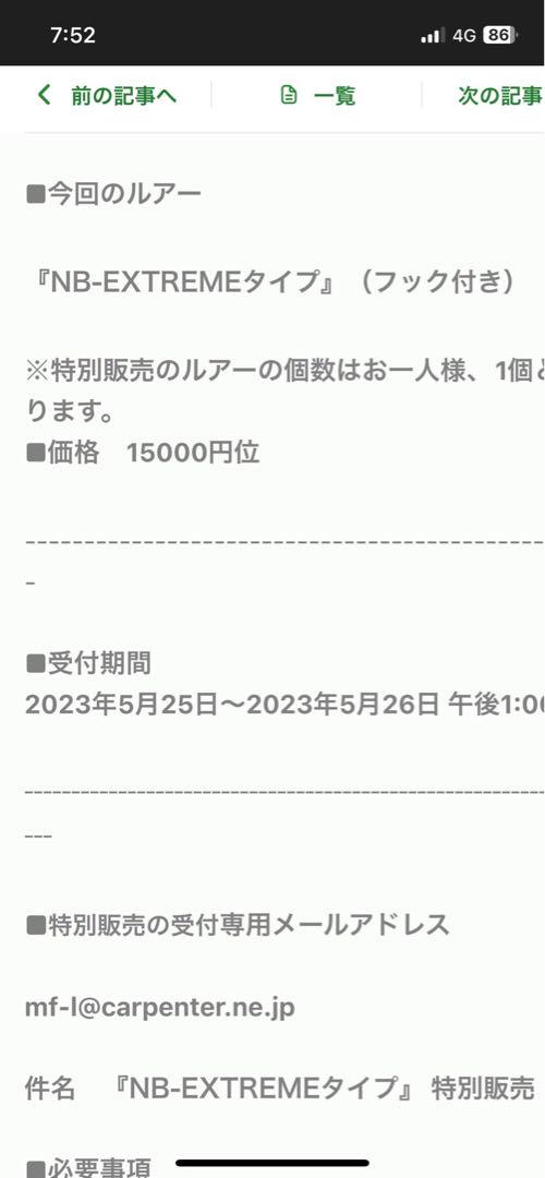 新品未使用品　カーペンターブルーフィッシュ100