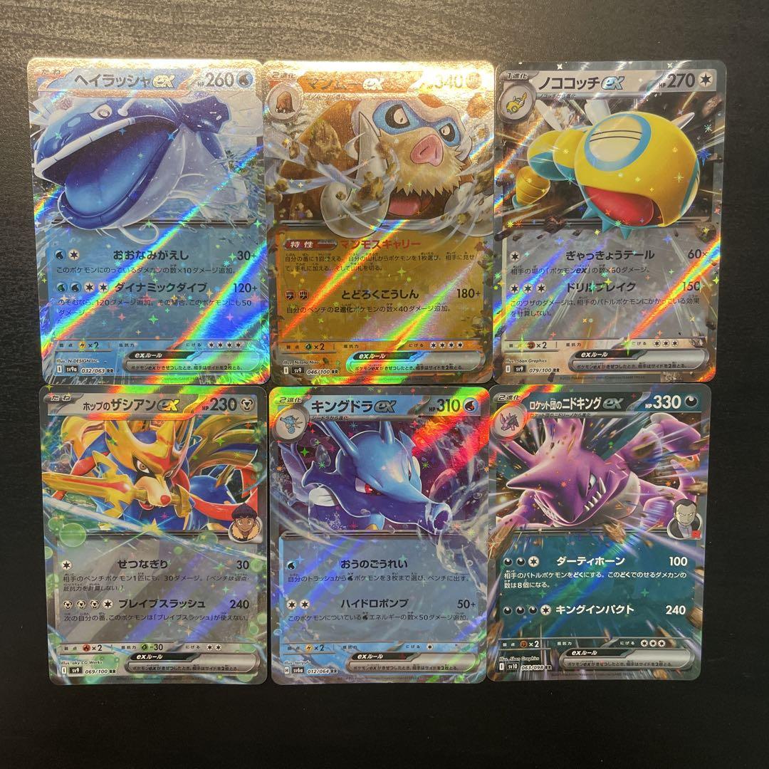 即日発送】ポケカ RR 6枚 まとめ売り - メルカリ