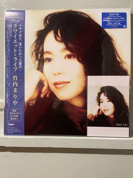 完全生産限定盤】Quiet Life レコード 竹内まりや ポストカード付き - メルカリ 完全生産限定盤】Quiet Life レコード 竹内まりや ポストカード付き - メルカリ