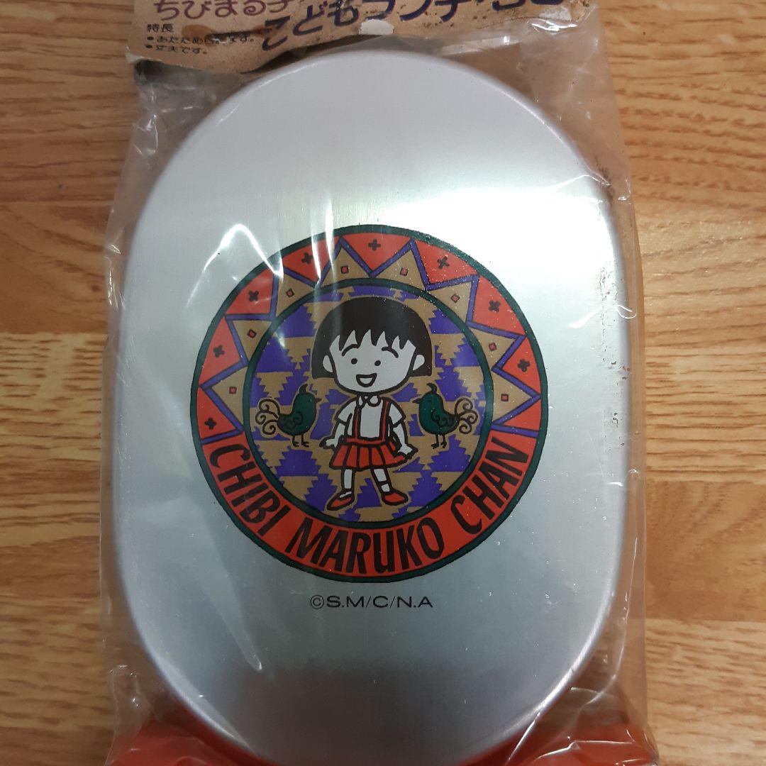 レトロちびまる子ちゃんのお弁当箱