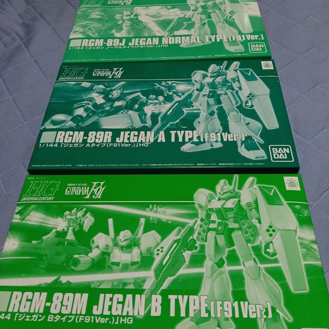 HG 1/144 F91Ver. ジェガン　ノーマル、Aタイプ、Bタイプ