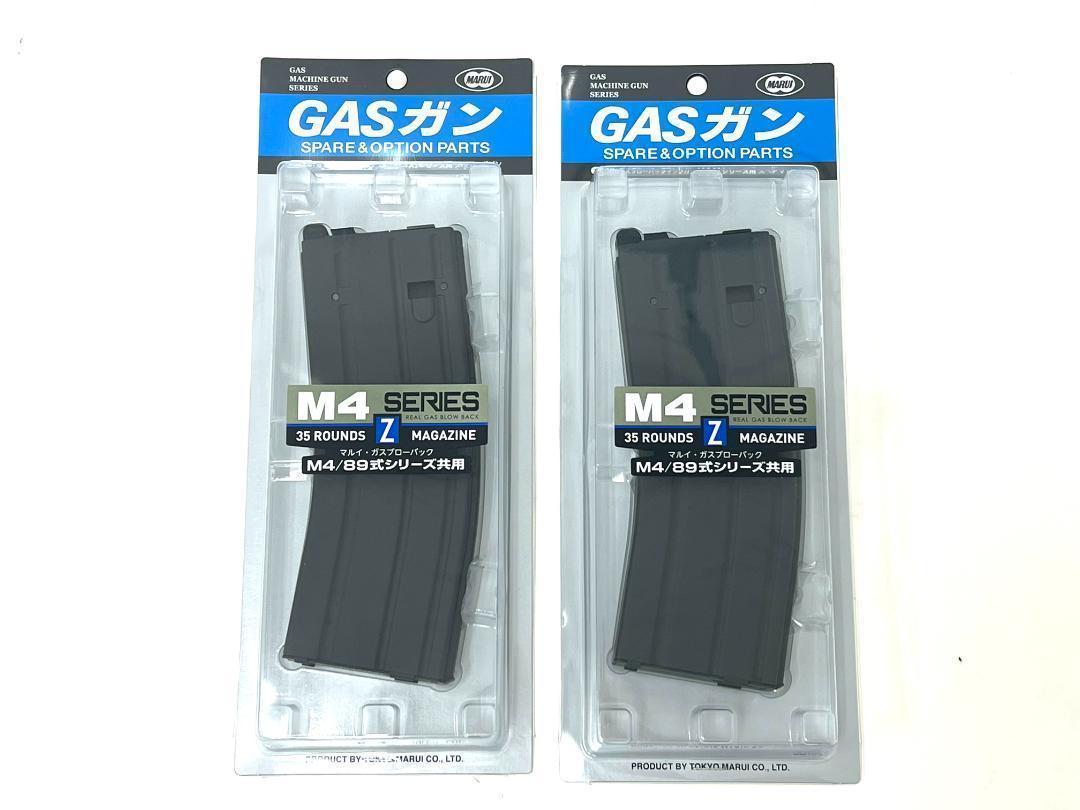 東京マルイ M4MWS/89式ガスブローバックマガジン x2本セット 未使用新品