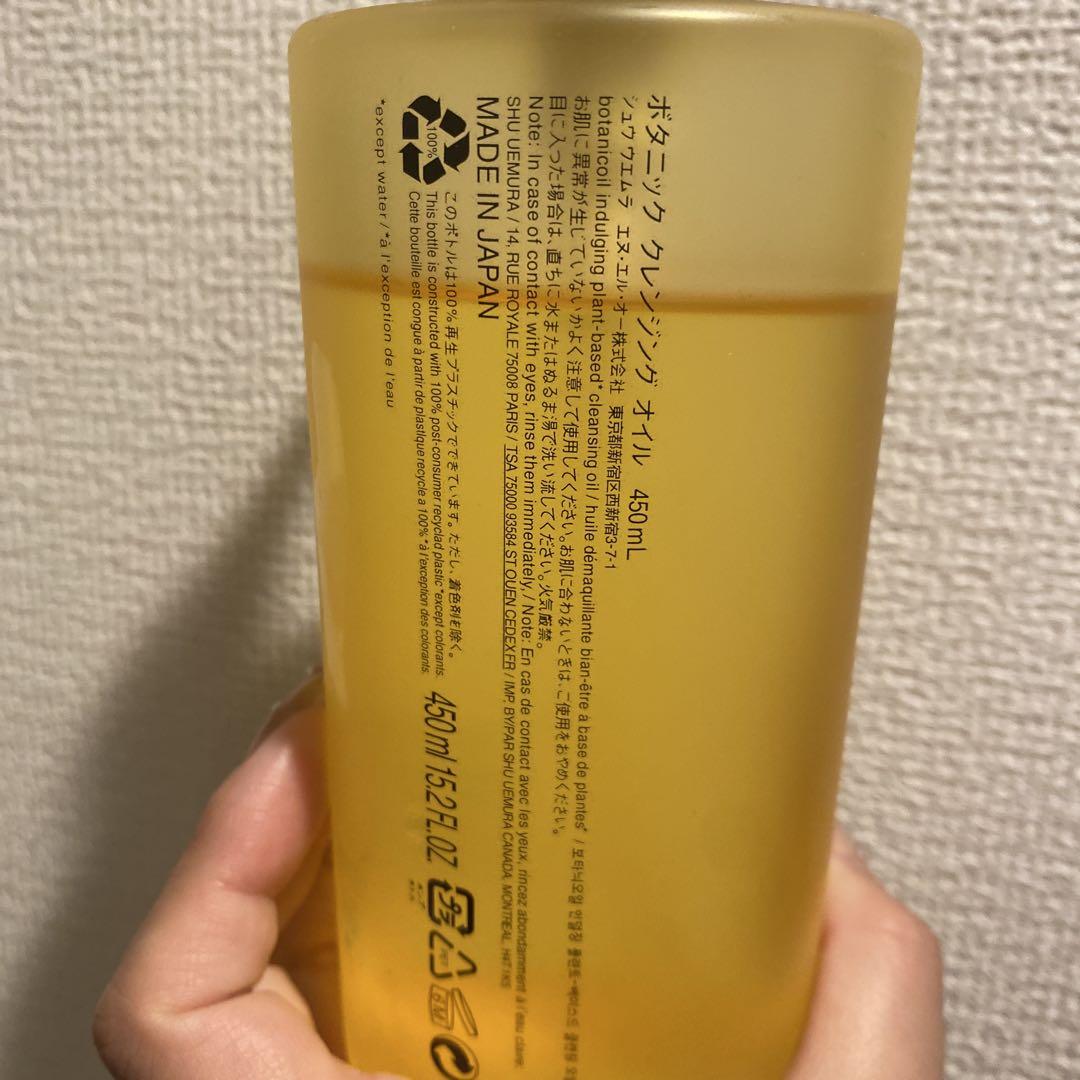 限定セール！現品限り！シュウウエムラ　クレンジングオイル ボタニカル　毛穴ニキビ