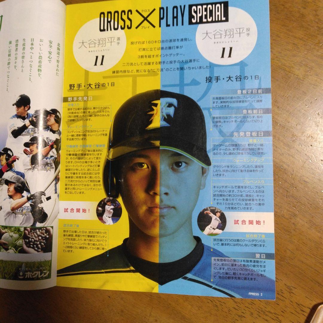 SHOHEI OHTANI フィギュア エンジエルス時代。