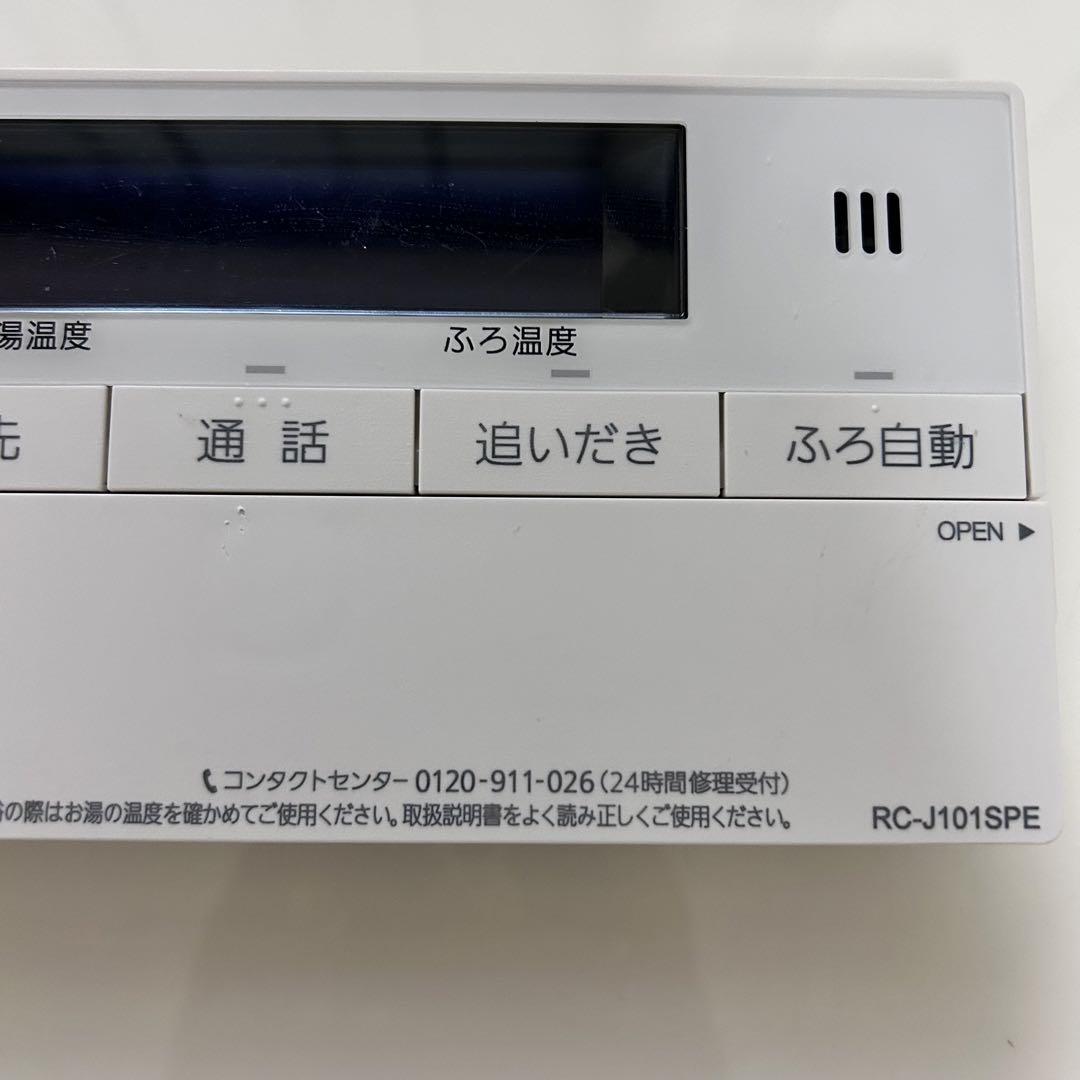 RC-J101SPE(ノーリツ給湯器浴室リモコン)
