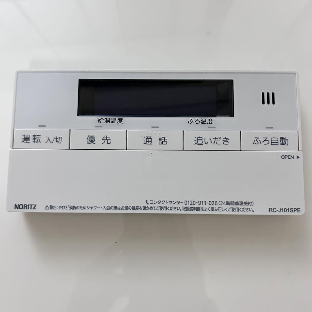 RC-J101SPE(ノーリツ給湯器浴室リモコン)
