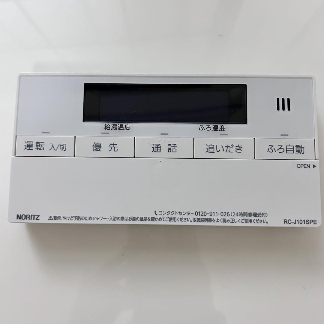 RC-J101SPE(ノーリツ給湯器浴室リモコン)