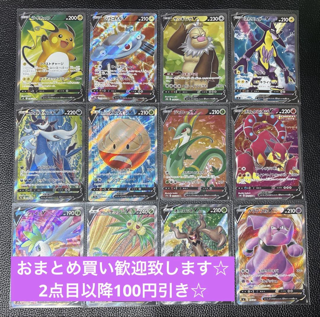 SR V まとめ売り 12枚 ポケモンカードゲーム ライチュウV - メルカリ