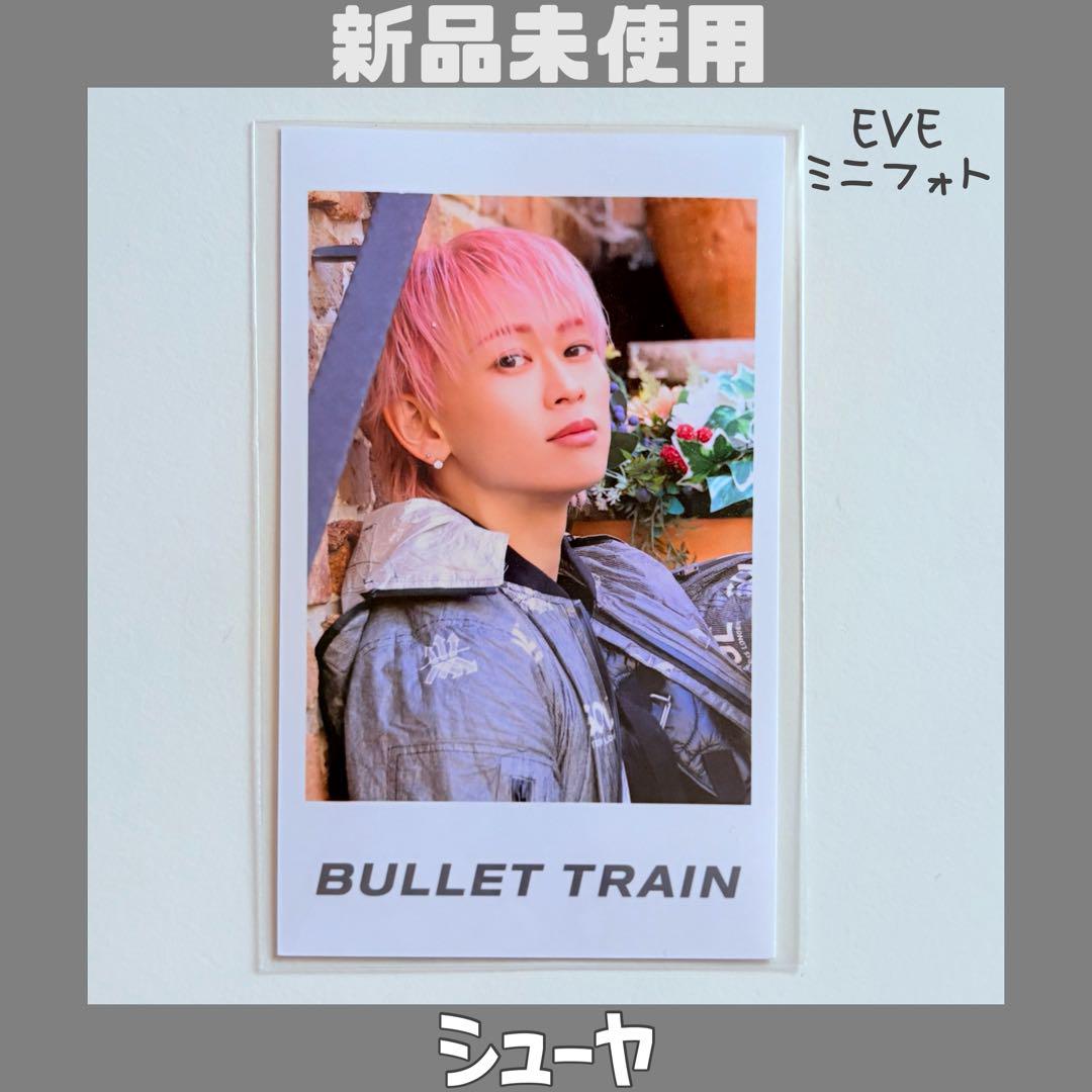 シューヤ】超特急 EVE ライブ ツアー グッズ ミニフォト チェキ