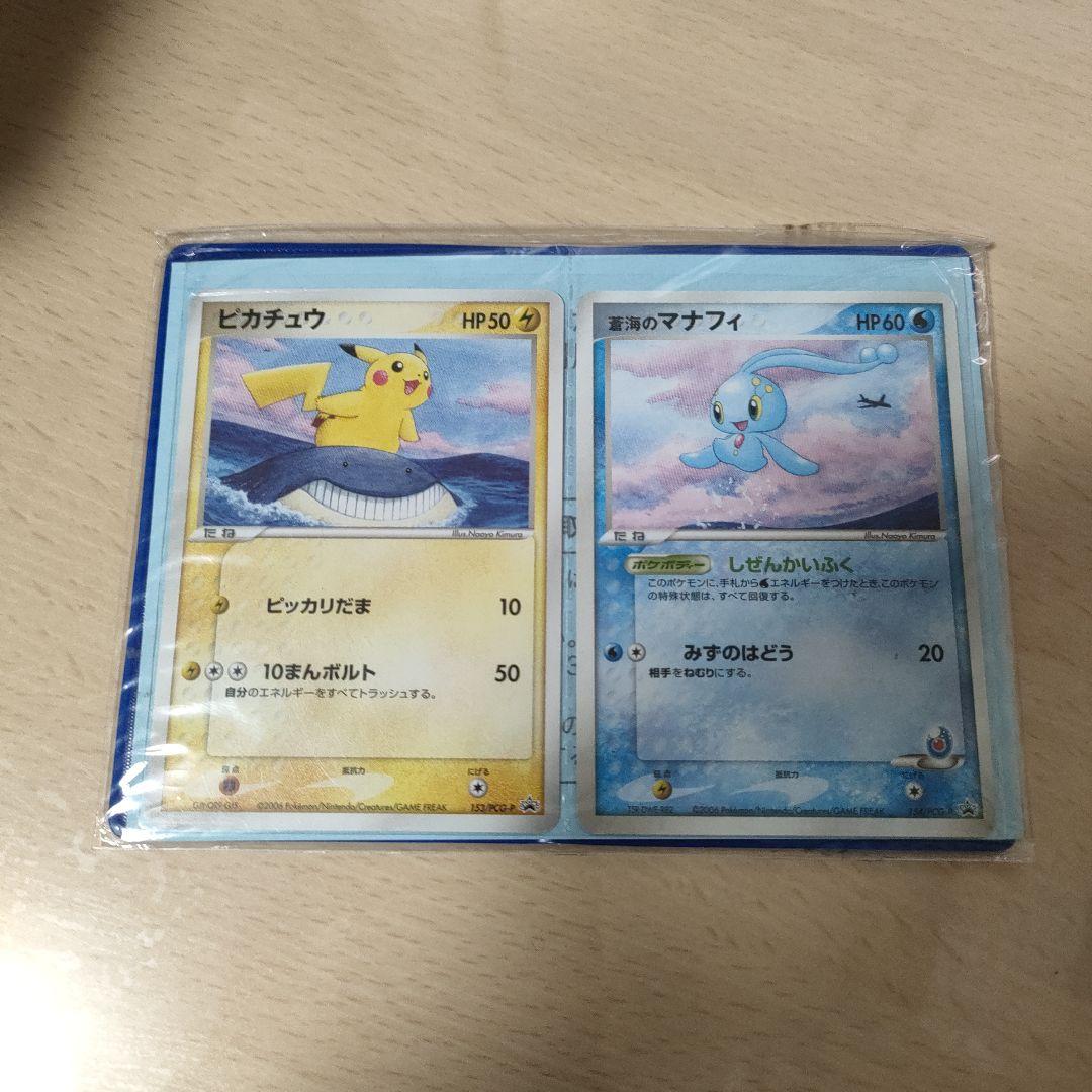 【未開封】ポケモンカード　ANAプロモカード2006年　ピカチュウ　マナフィ