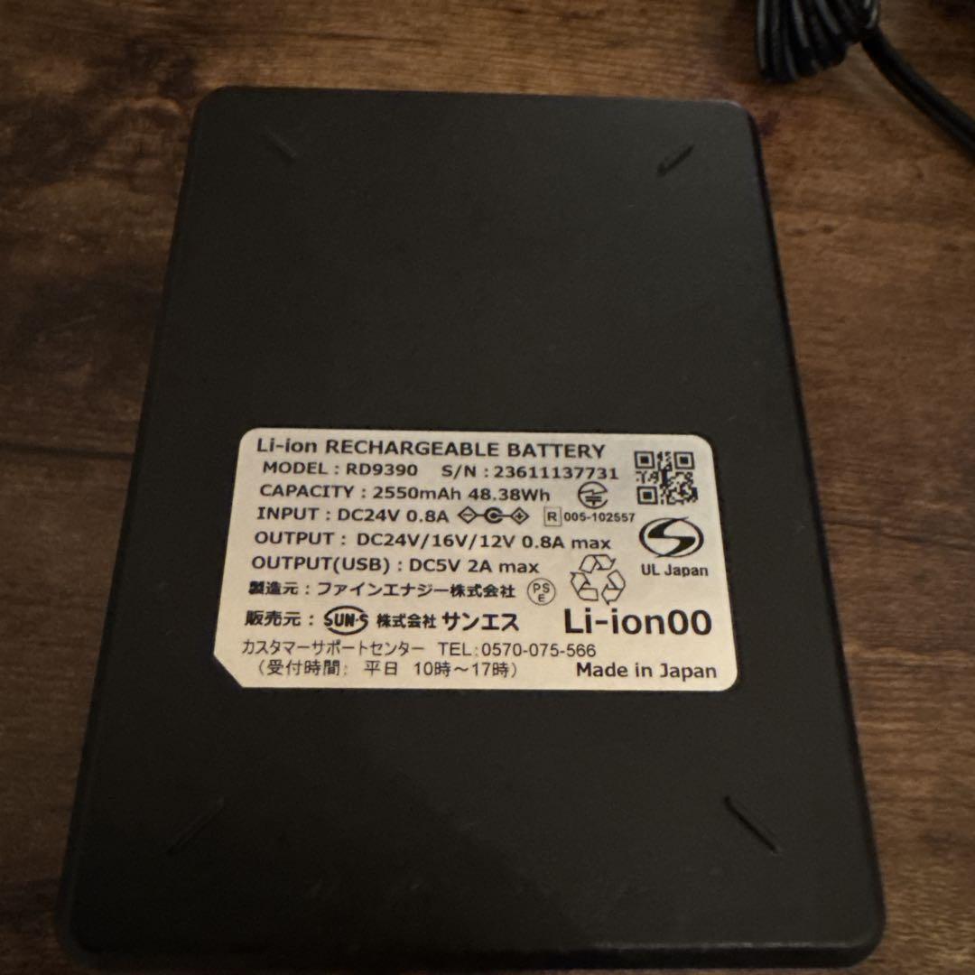 サンエス　バッテリー　24v 即使用可能!動作確認済