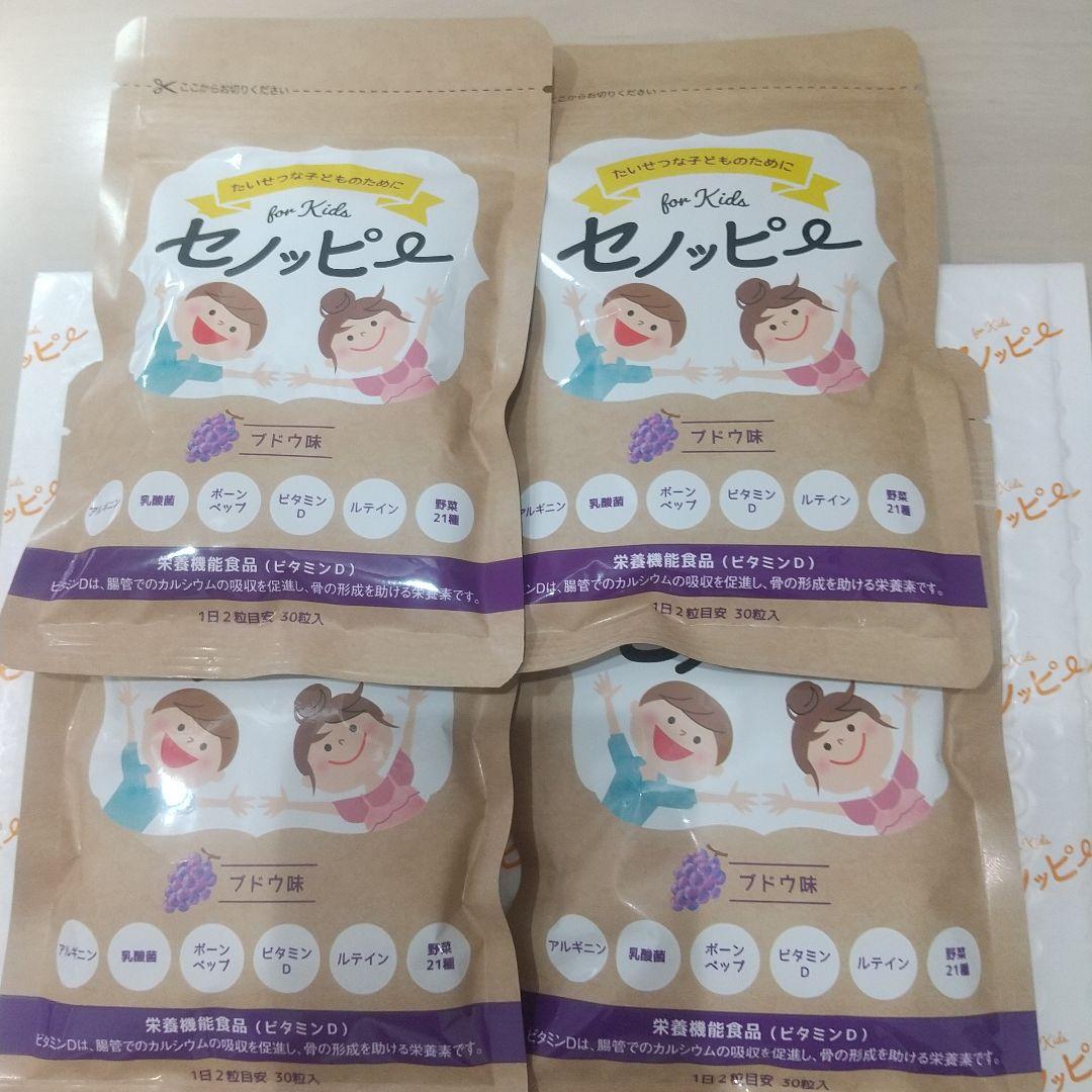セノッピーぶどう味4袋