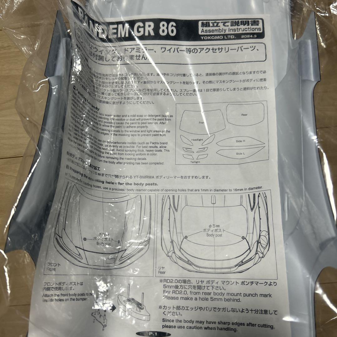 YOKOMO PANDEM GR86（ガンメタ） SD-GR86GB
