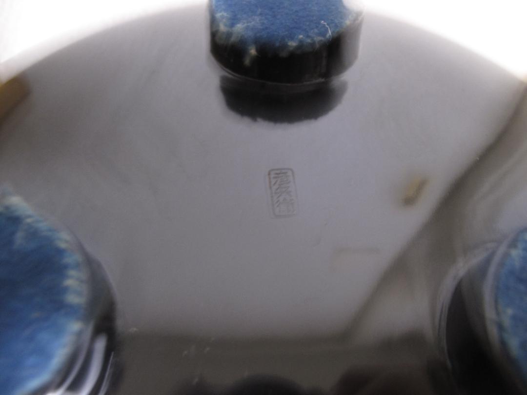 茶道具　 眉風炉　真塗　鋳物師金森彦兵衛