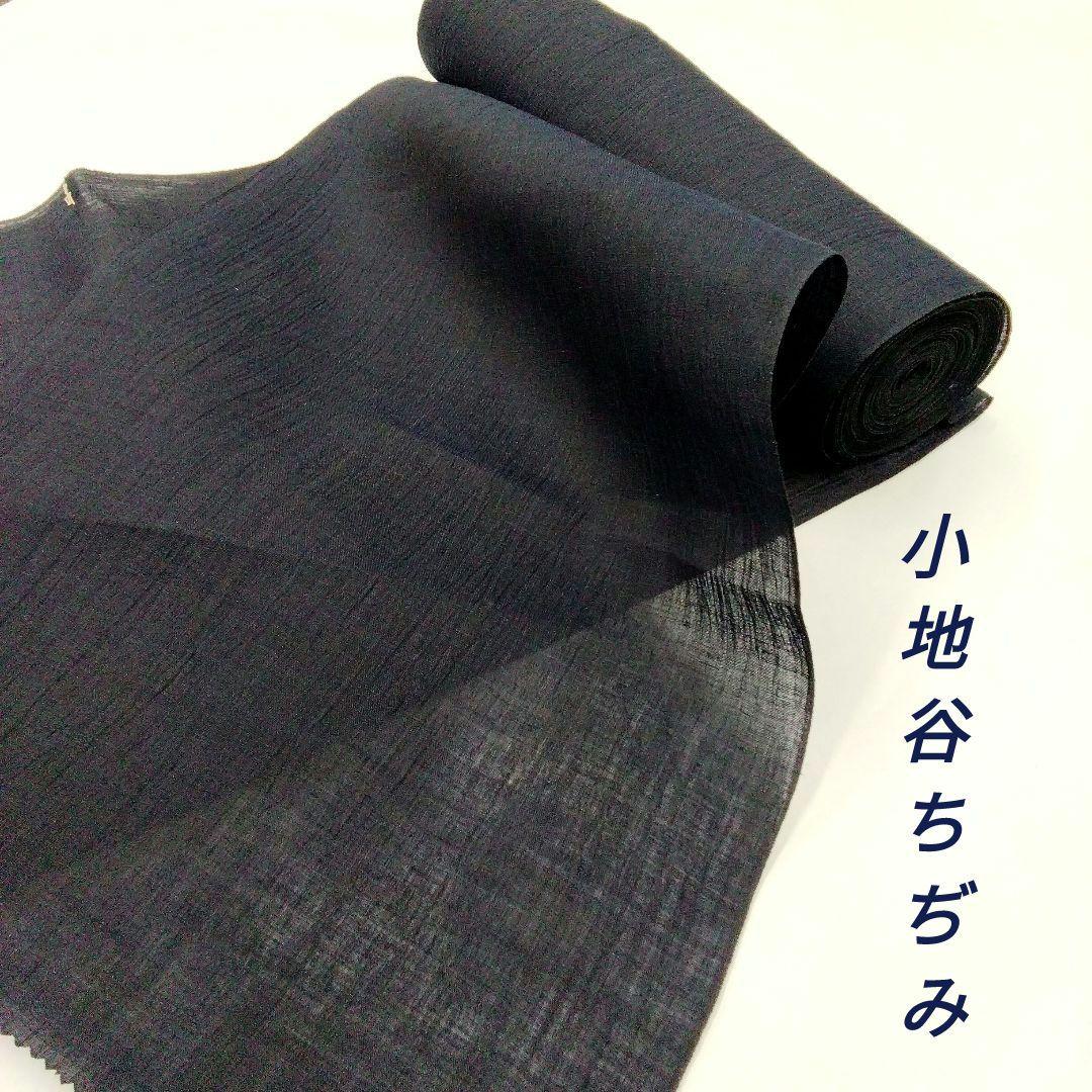 本場　小千谷縮　小地谷ちぢみ　麻　反物　着物　浴衣　紺　無地 #4567