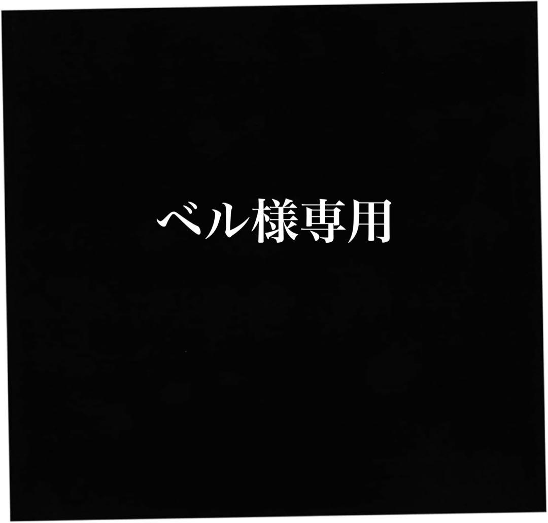 ベル