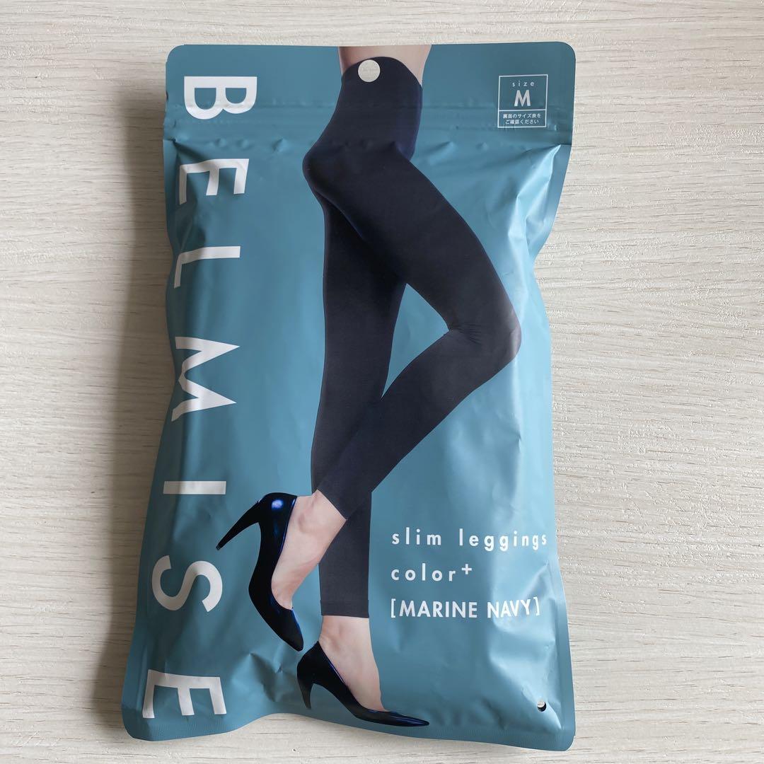 【送料込み！】BELMISE 2色セット