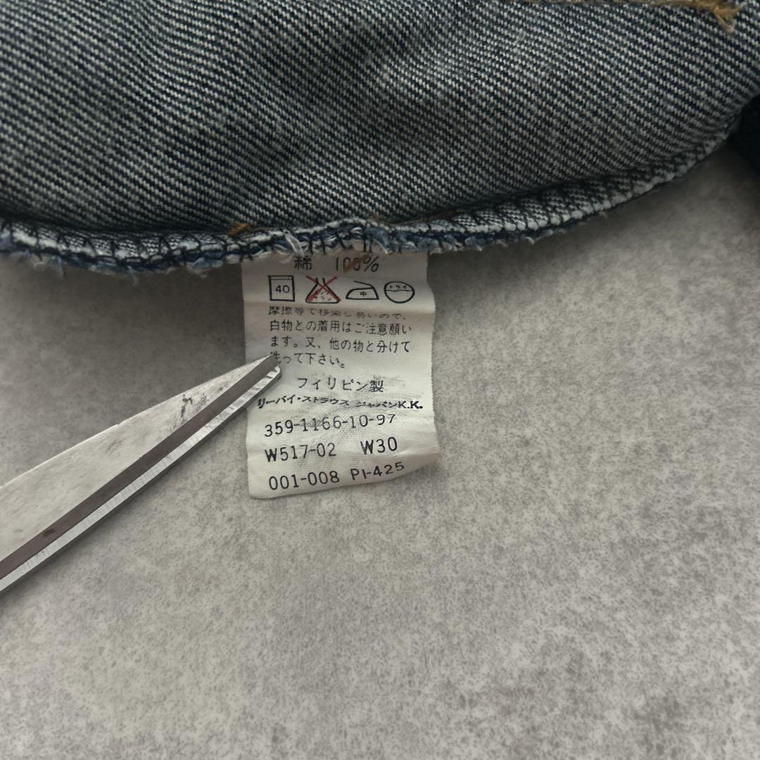 90s Levi’s