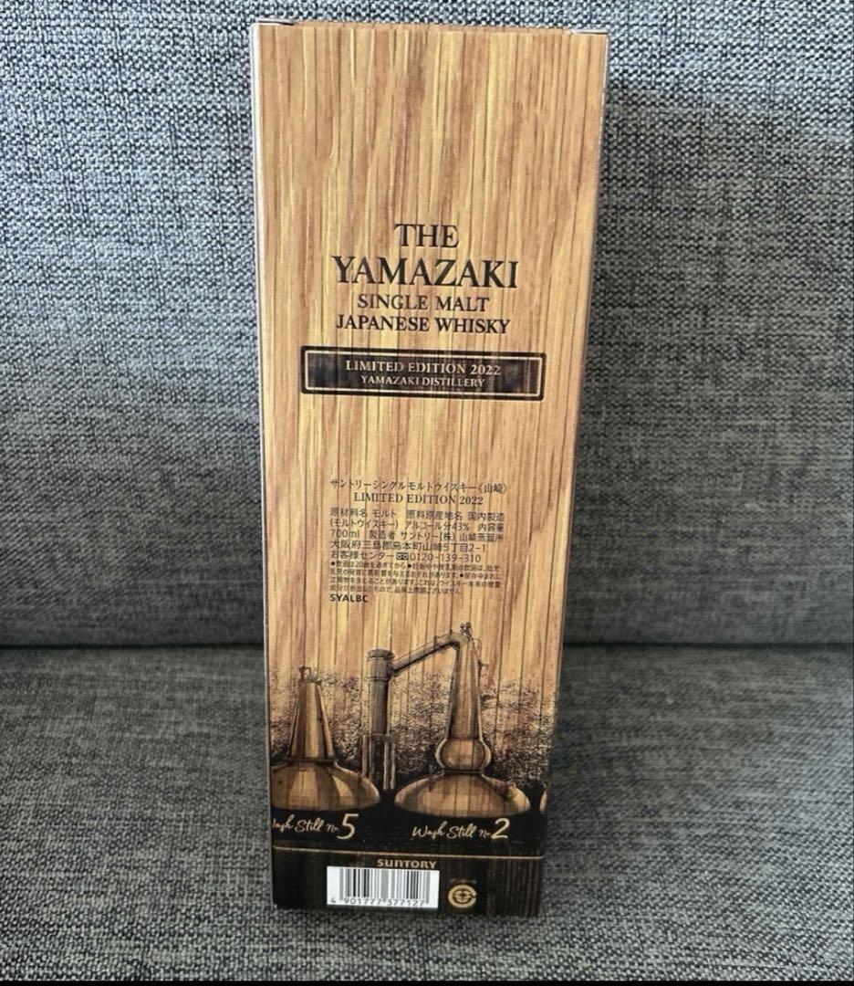 山崎 12年 ウイスキー 700ml
