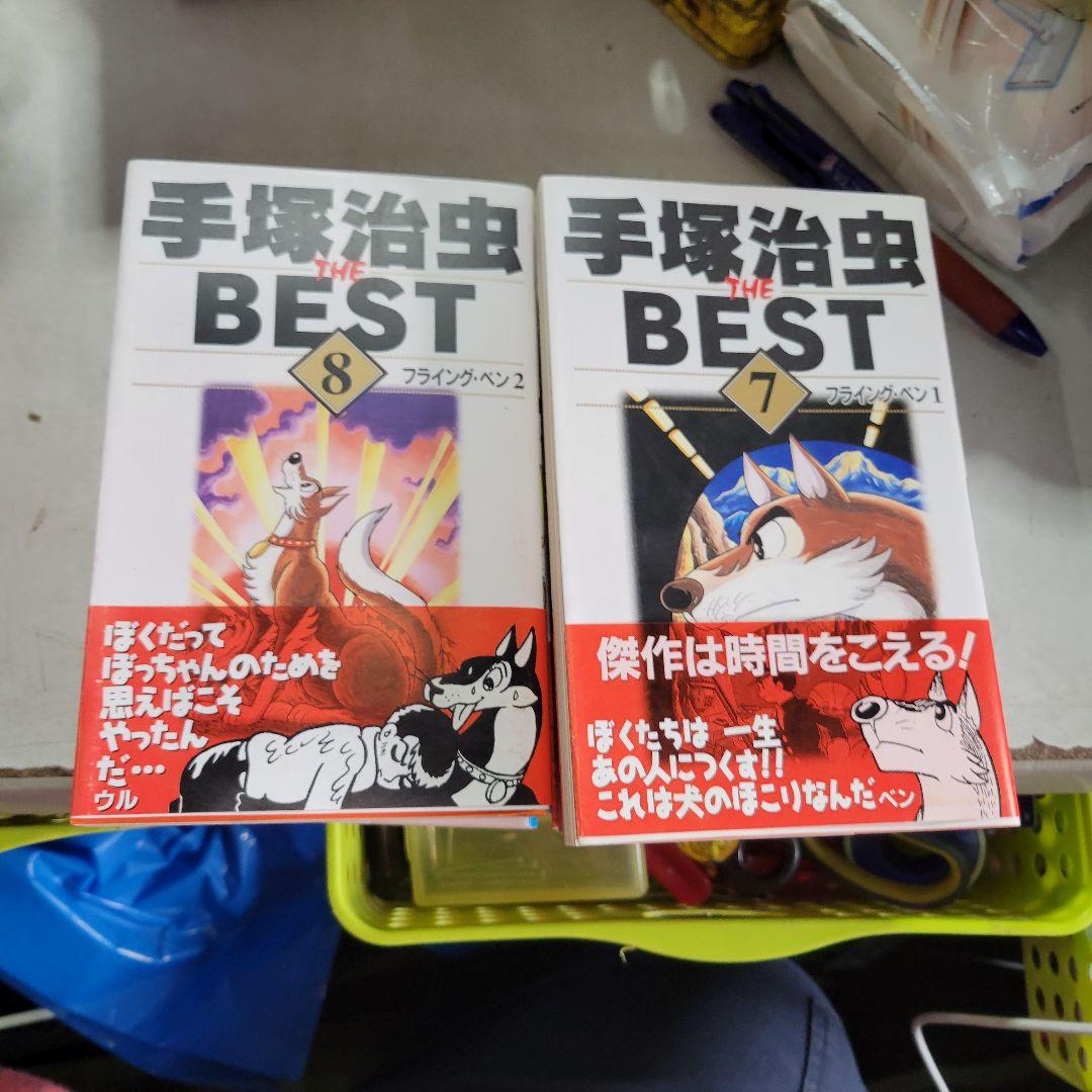 手塚治虫　ブラックジャックリミテッドエディションBOX
