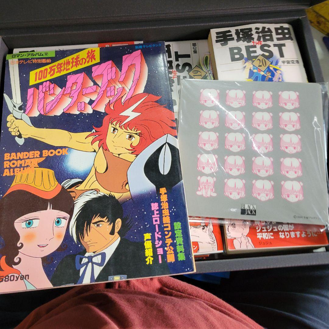手塚治虫　ブラックジャックリミテッドエディションBOX