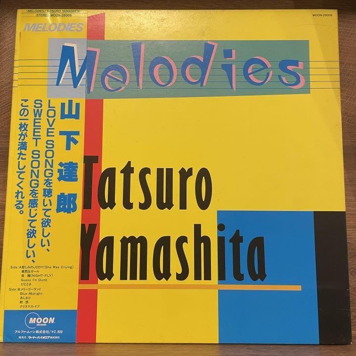 山下達郎 Melodies レコード