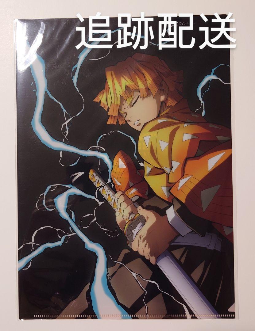 【未開封品】新品★鬼滅の刃【我妻善逸】謎解きクリアファイル kimetsu-jyogakkou_kv.webp