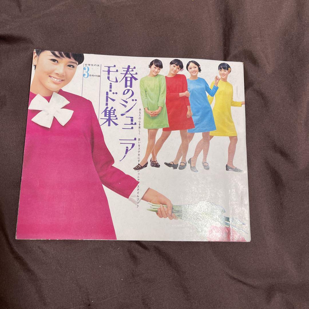 昭和　レトロ　１９８５年　１２月号　ジュニアスタイル　ハンドメイド　洋裁　手芸 昭和レトロ本 2冊 レディース 子ども 編み物 縫い物 洋裁
