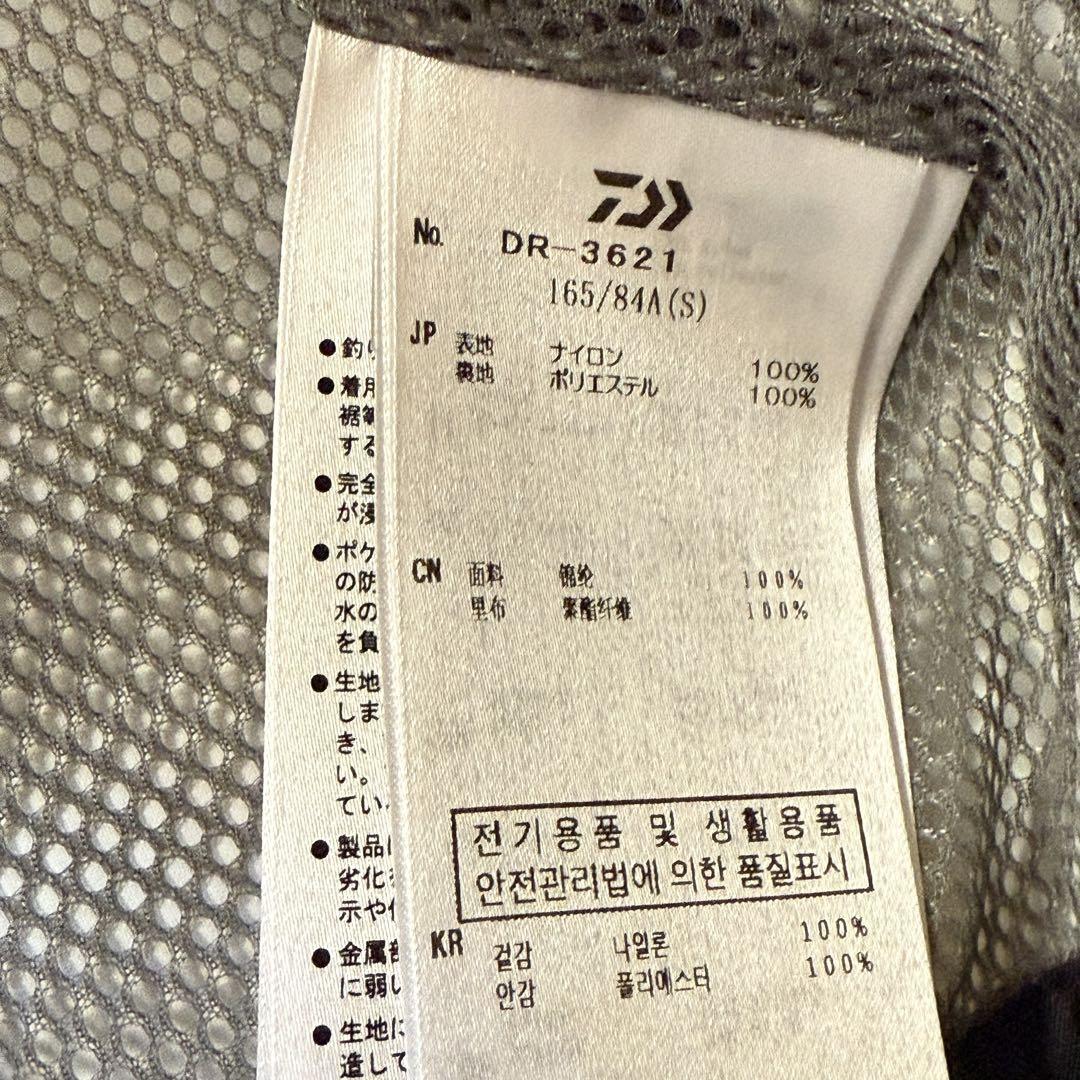 美品 ダイワ レインマックス レインスーツ S ブラックカモ DR-3621