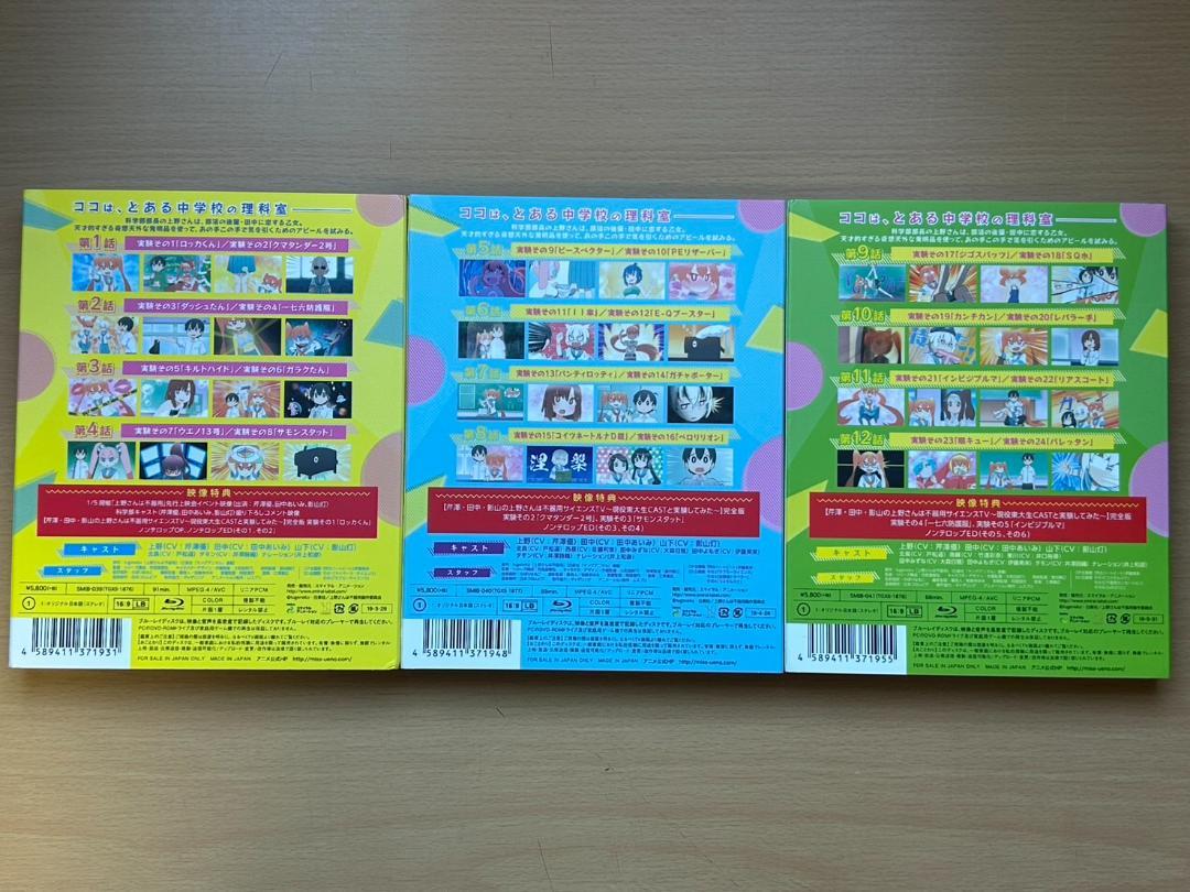 1～3巻セット Blu-ray