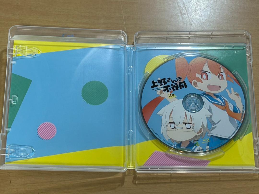 上野さんは不器用 1～3巻セット
