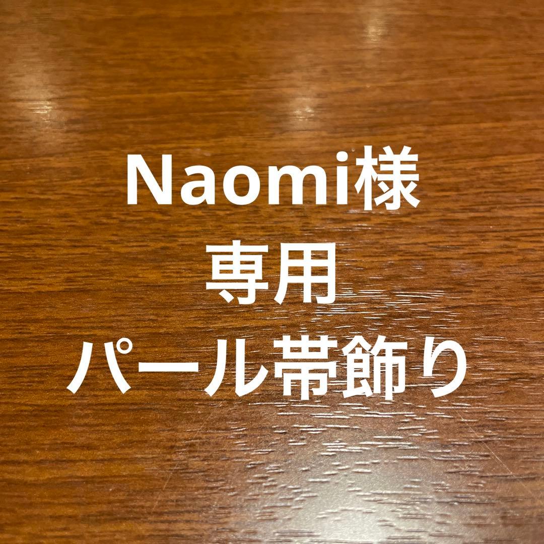 即納最大半額即納最大半額Naomi様専用 水着 | believe.radio