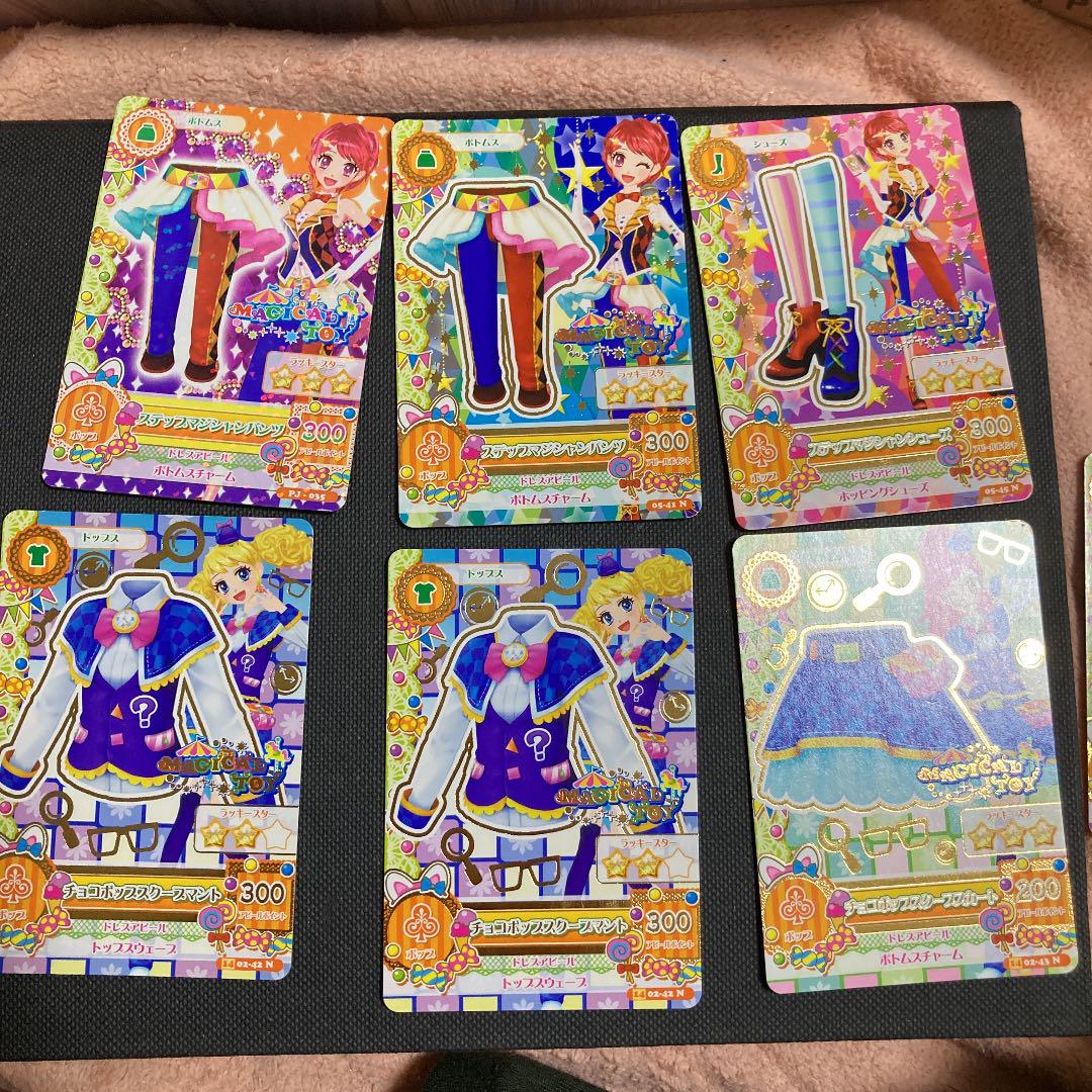 マジカルトイセット