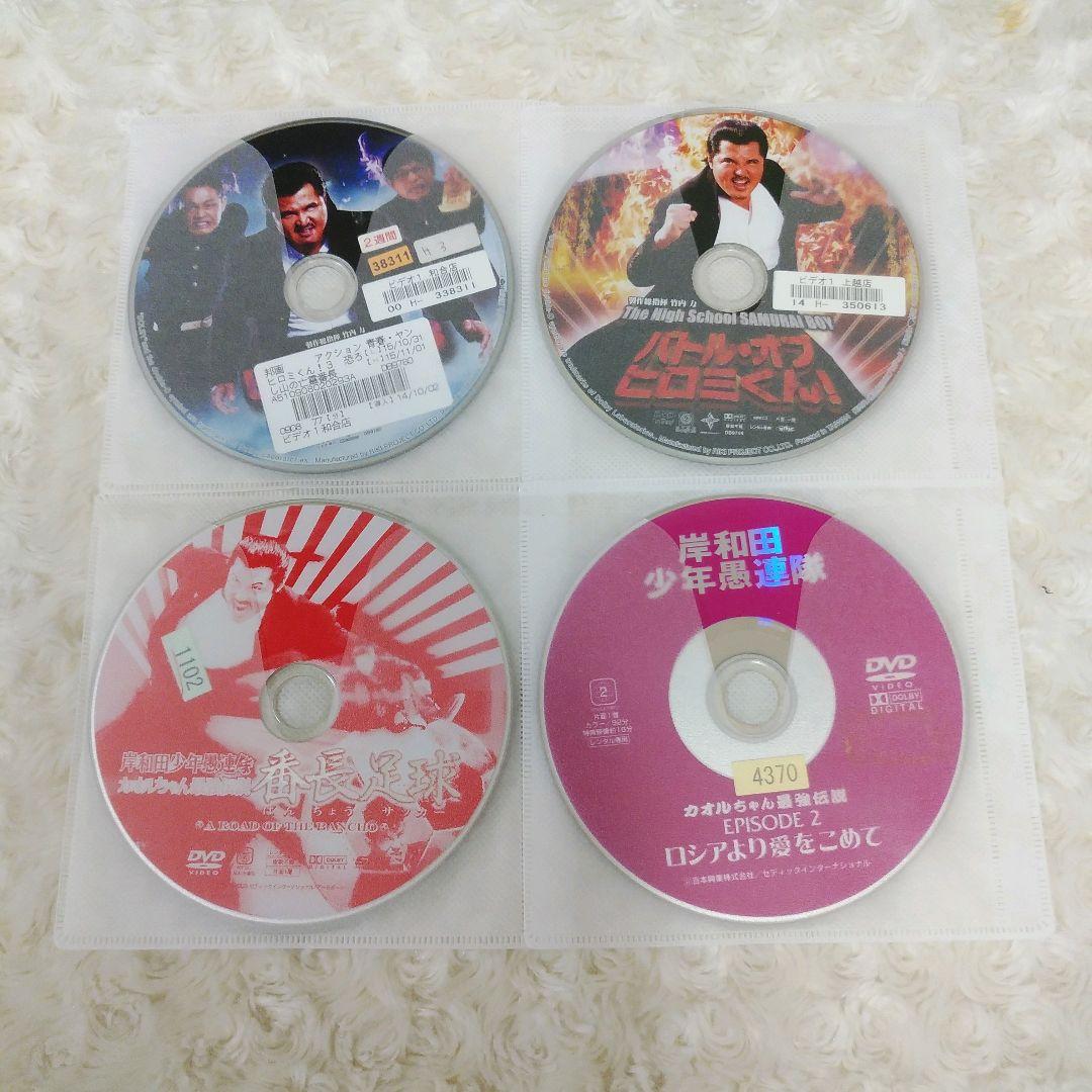 ヒロミくん シリーズ全4巻 & 岸和田少年愚連隊セットカオル