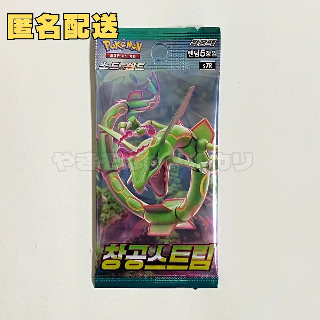 ポケモンカード 蒼空ストリーム 未開封パック 絶版ポケカ - メルカリ