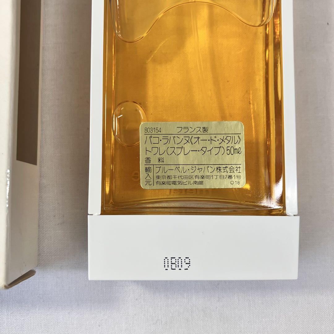 パコラバンヌ オードメタル トワレ 50ml - メルカリ