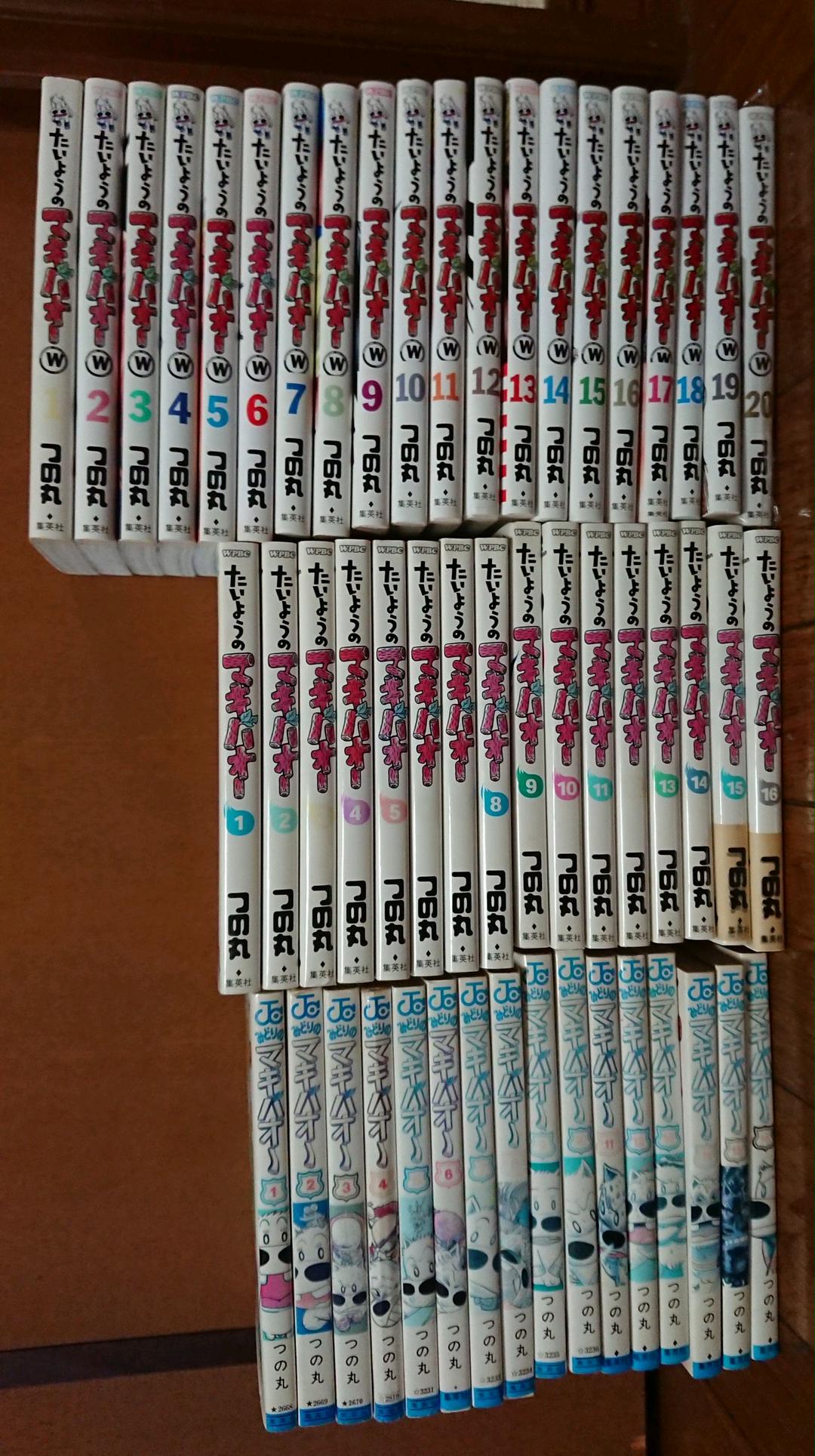 みどりのマキバオー たいようのマキバオー たいようのマキバオーw全巻セット Www Jozefschoolarnhem Nl