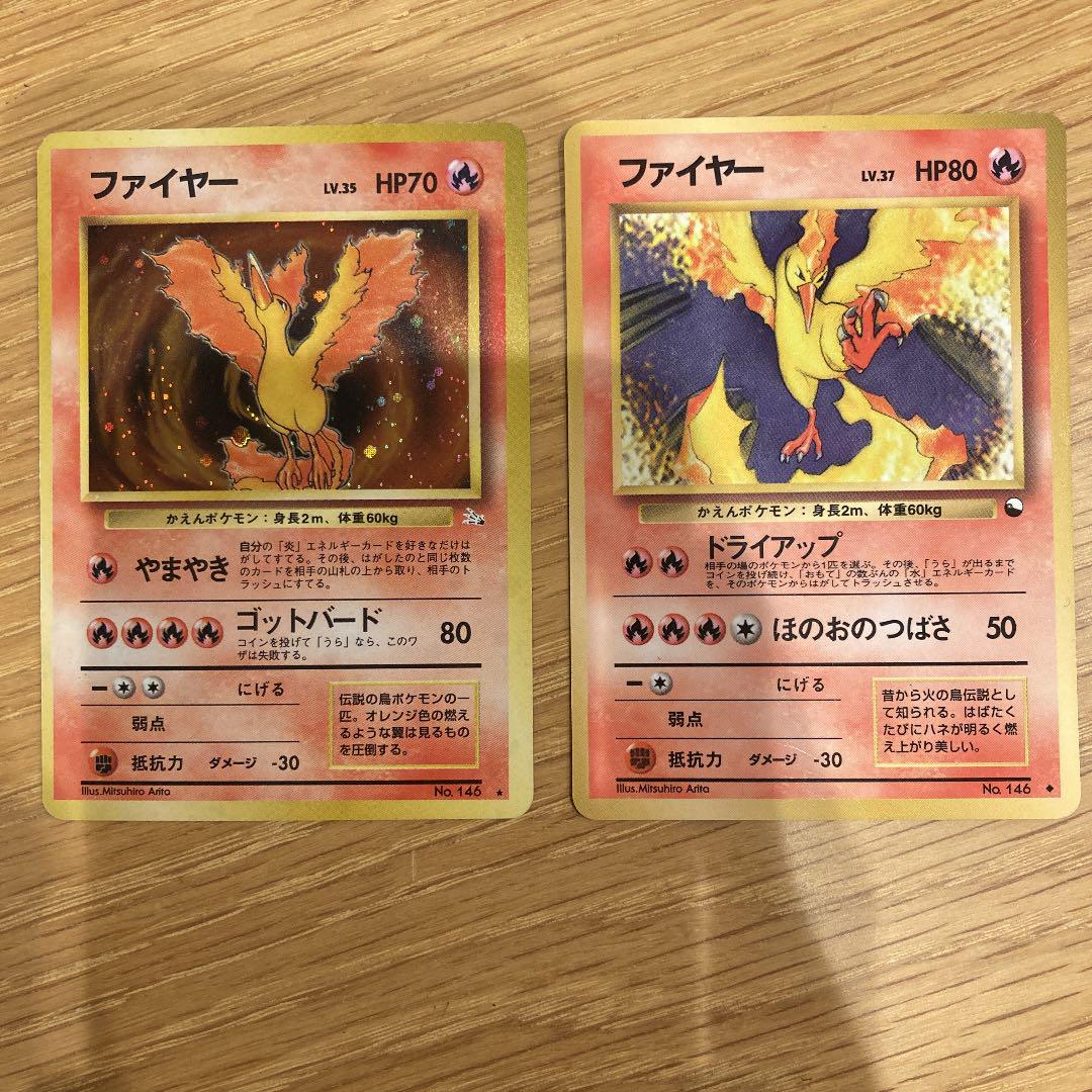 ポケモンカード 旧裏 ファイヤー メルカリ