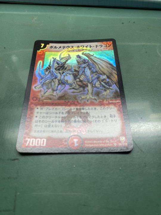 デュエルマスターズ デュエマ 遊戯王
