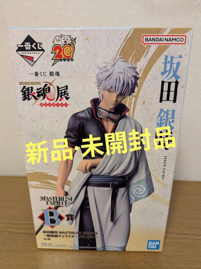 一番くじ　銀魂 展　坂田銀時 B賞フィギュア