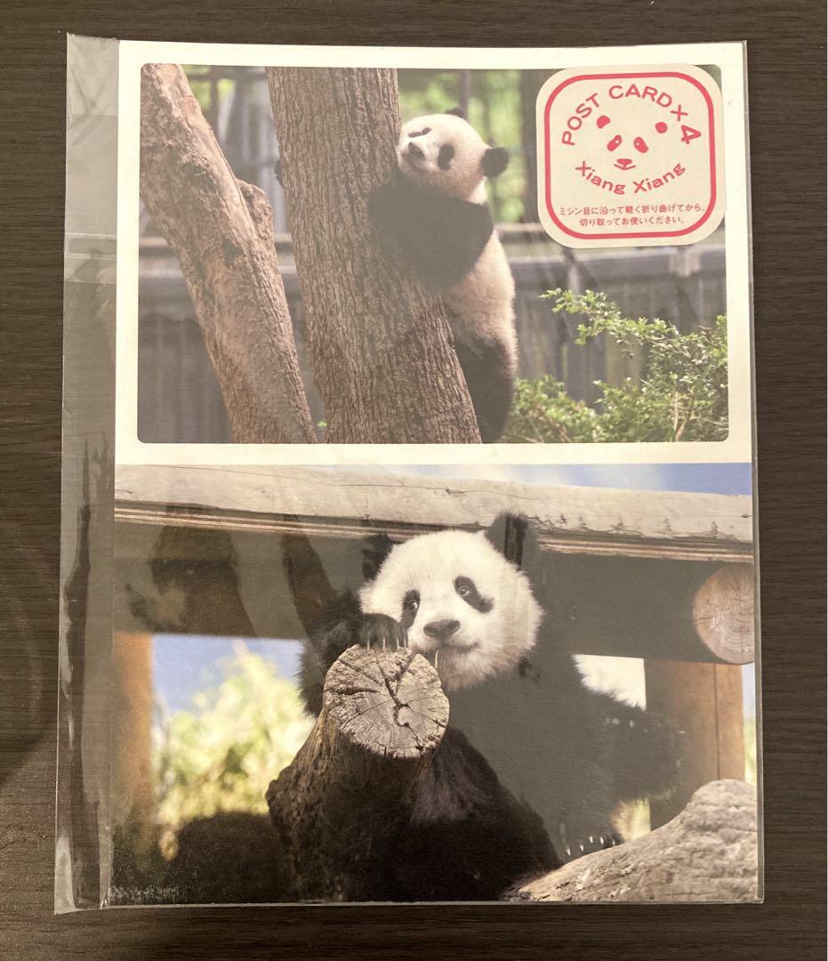 シャンシャン 4連ポストカード 上野動物園