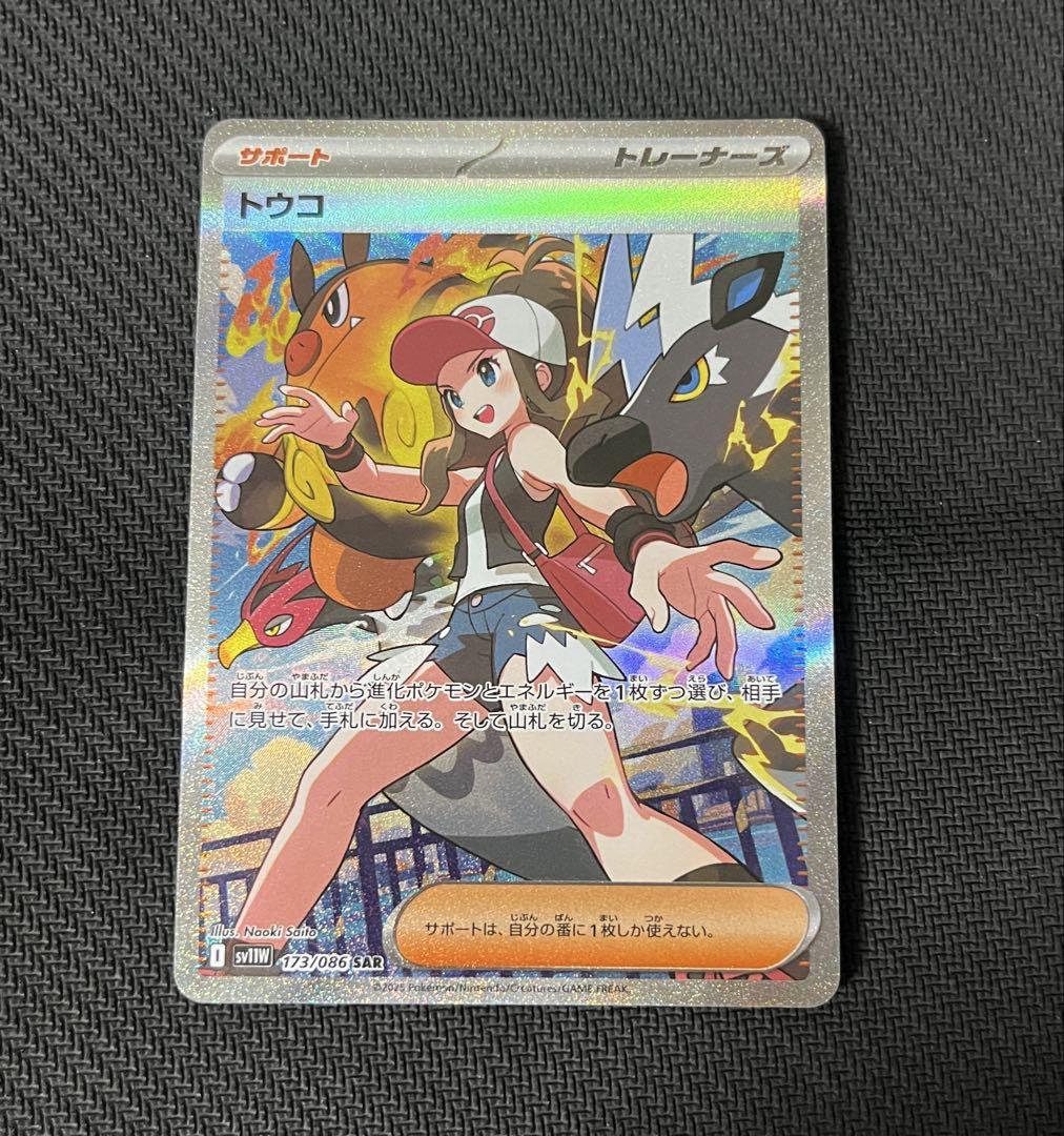 印象のデザイン トウコSAR 最安値 メルカリ - ポケモンカードゲーム