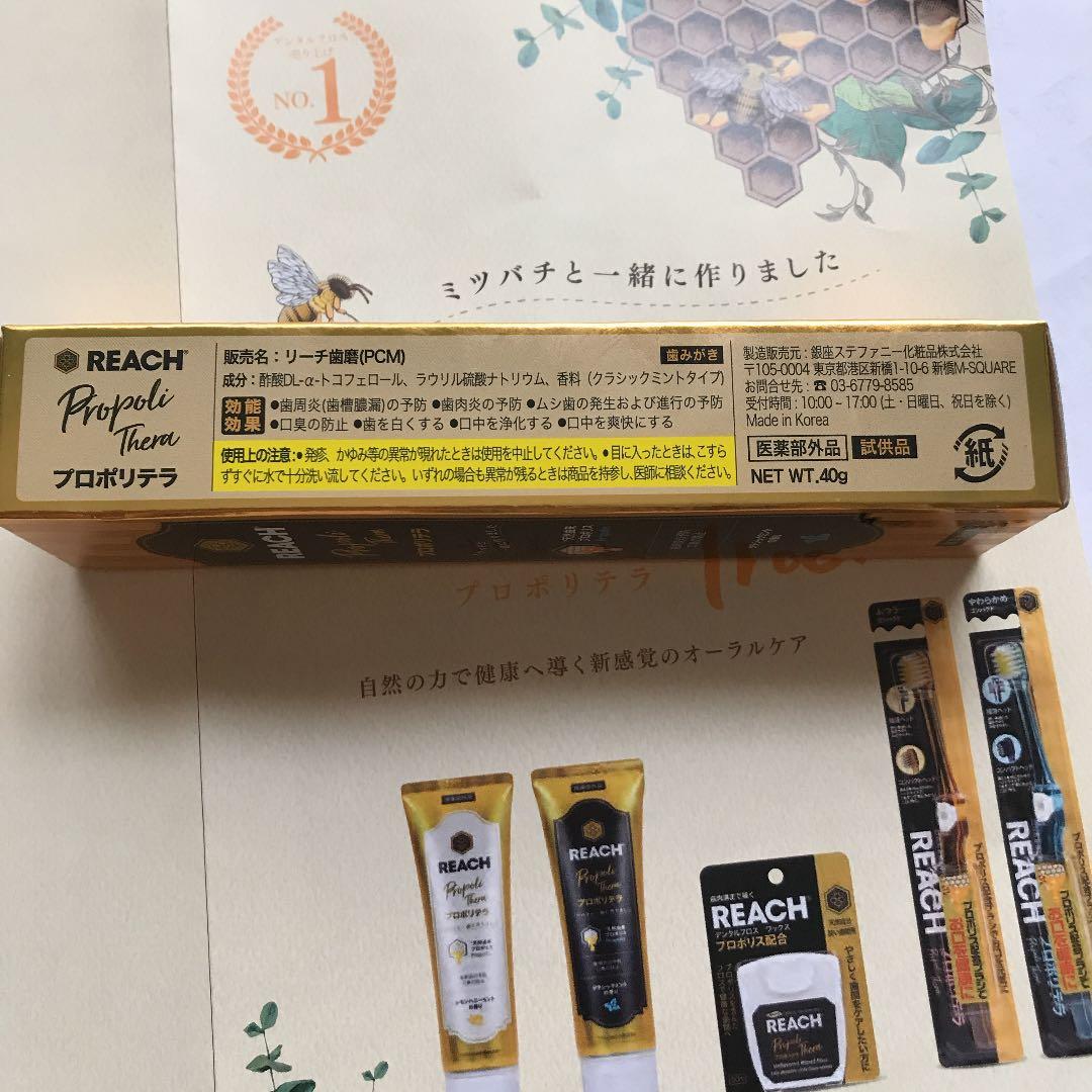 メルカリ Reach プロポリテラ 歯磨き粉 日用品 生活雑貨 450 中古や未使用のフリマ
