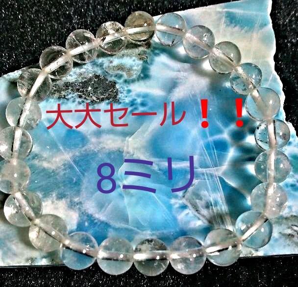 虹入り最上級❗栄光と豊潤の光線❗ゼウスの光❗キングブレスレット❗❗